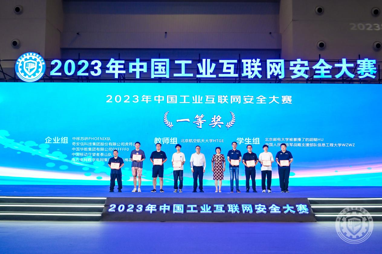 大屌操小逼逼网站2023年中国工业互联网安全大屌操黑逼